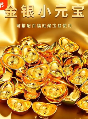 元宝摆件实心铜金银元宝家居客厅招财聚宝盆装饰品开业乔迁礼品