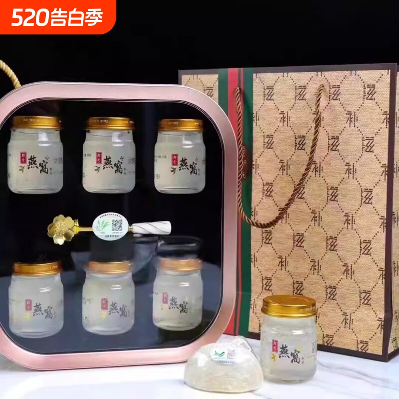 即食燕窝冰糖燕窝 六宫燕椰香五谷燕窝粥孕妇月子礼盒装营养补品