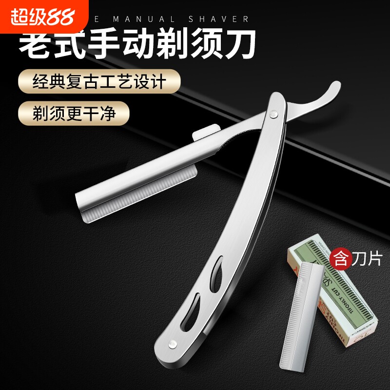 金属手动剃须刀|超2000次加购图片