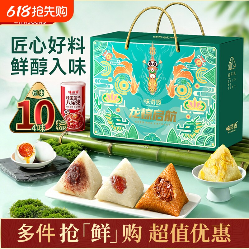 鲜肉粽子礼盒咸甜粽新鲜早餐粽端午节日礼品送人批发好运纯肉