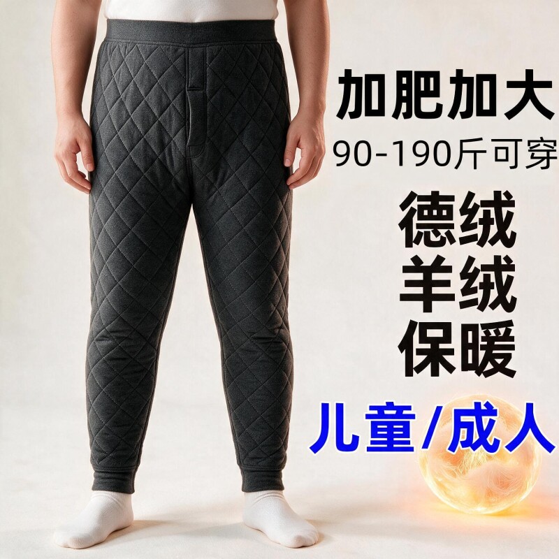 胖童保暖裤加绒秋裤男大童打底裤校服神器成人装男童加肥棉毛裤图片
