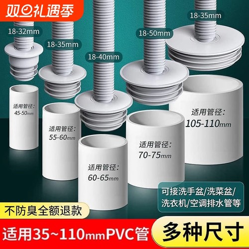 下水管道封口盖防臭密封塞洗衣机厨房洗手盆排水管防返臭神器110