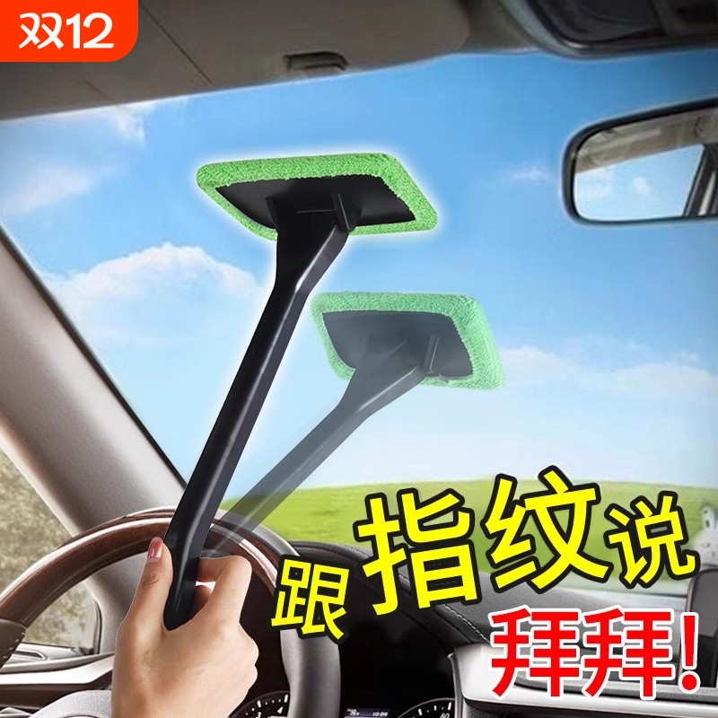 汽车除雾刷前挡风玻璃清洁刷子刷除尘掸子擦车工具神器洗车车内