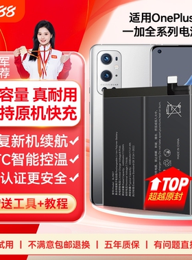 角能8t适用一加9电池10pro原装oneplus8八1+5一加11手机6t六7t七7pro 7tpro大容量ace2v原厂acepro更换9r九rt
