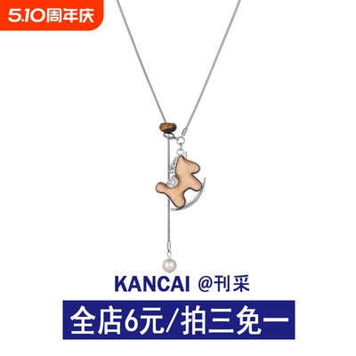 -刊采-木质小马吊坠抽拉