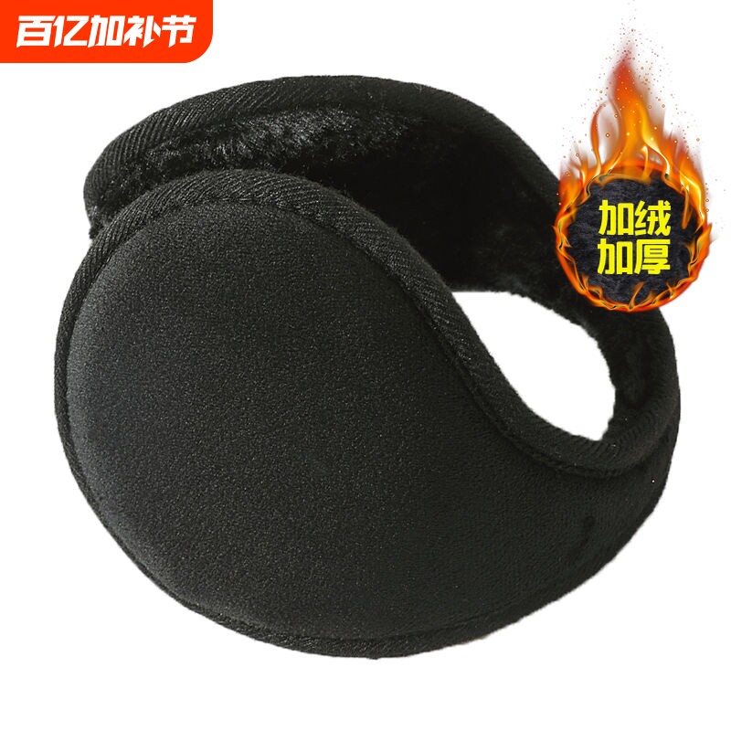 加厚加绒耳罩男女通用护耳朵套冬季保暖成人护耳套耳包耳暖耳捂子