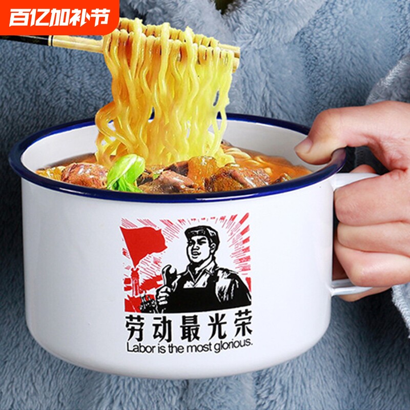 搪瓷碗泡面碗大容量带盖加厚老式怀旧碗家用复古缸子学校食堂串串