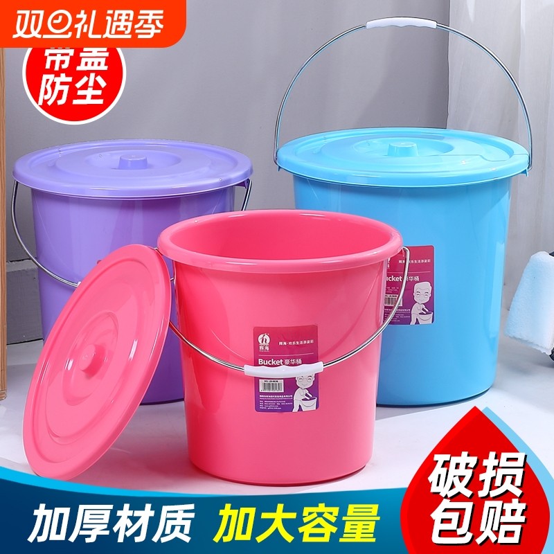 RIMBOR加厚塑料水桶学生家用大号圆桶储水洗澡洗衣桶带盖大容量