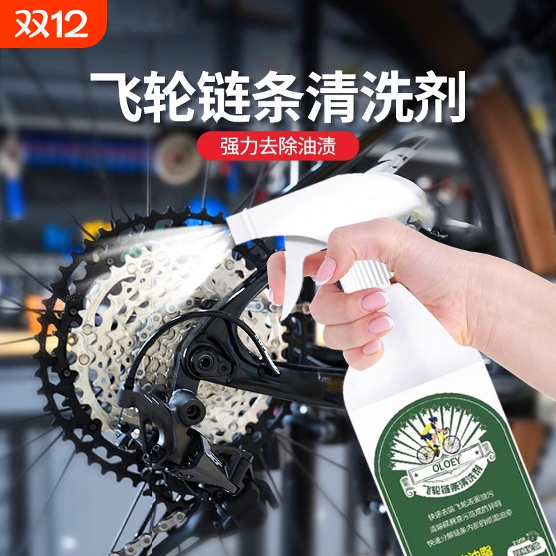 自行车清洗剂链条喷到公路车车身保养套装泡沫工具清洁油污飞轮
