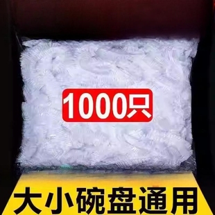 保鲜膜套食品级一次性冰箱剩菜剩饭家用微波炉加热盖子自封口碗罩