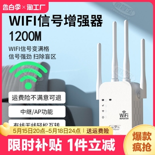 wifi信号放大器网络扩展增强器无线路由器加强网络扩展器中继家用穿墙接收