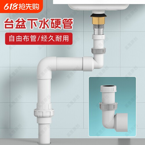 洗手盆软管换硬管PVC下水管