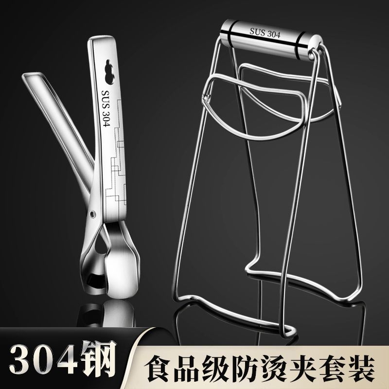 304不锈钢防烫夹子|万人加购
