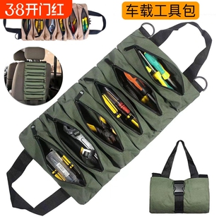 车载工具包 帆布袋维修汽车工具收纳袋 便携式五金工具包