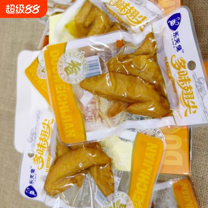 鸡翅尖26g*20小包装卤味多味翅尖开袋即食一整箱休闲零食盐焗