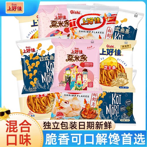 上好佳膨化零食多规格混合多口味童年解馋小零食休闲食品