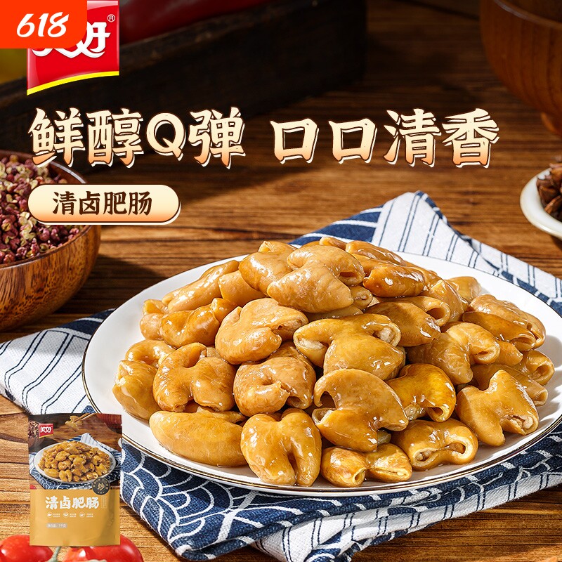 美好清卤肥肠1kg*2袋四川香卤猪大肠冷冻半成品火锅餐饮饭店商用