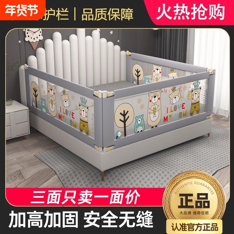 床围护栏宝宝防摔床边挡板婴儿床三面加高安全防掉防护栏软包床头,婴童用品,床护栏,淘宝优惠券,粉丝福利购,淘宝优惠卷