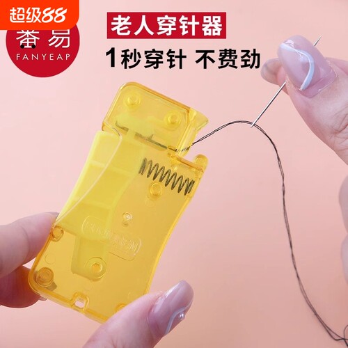 穿针器D1pl000-家用缝衣针穿线器新款辅助缝纫老年人手工引线引