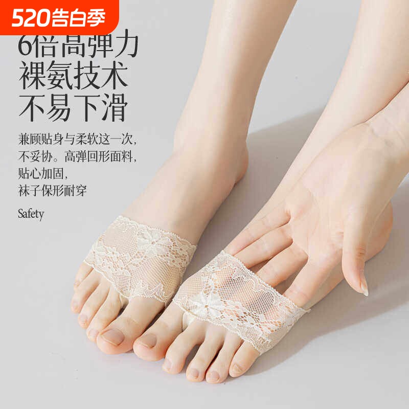夏季高跟鞋袜子女半掌袜分趾前掌袜防磨脚半截蕾丝凉鞋拖鞋隐形袜