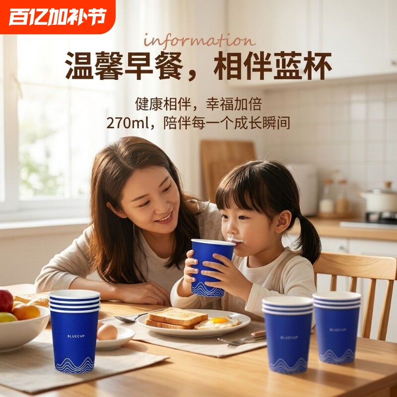 大航270ml家用加厚一次性亲子手工纸杯环保食品级杯子防烫盎司