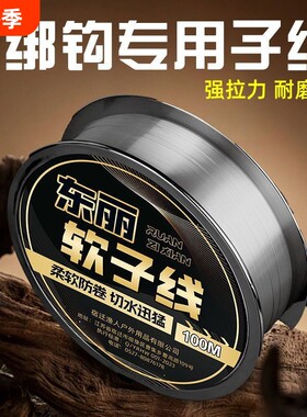 尼龙软子线强拉力|超6000次加购