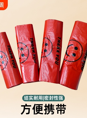 食品级礼品袋加厚笑脸红色塑料袋食品袋打包袋背心袋方便袋手提