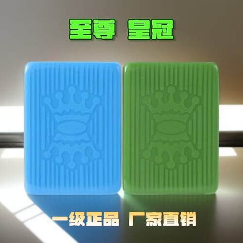 自动麻将牌皇冠机至尊新款大字体四口机过山车麻将玉石单个54号