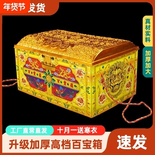 祭祀用品高档纸扎百宝箱钱箱子冥用聚宝盆装元宝金条纸钱清明节中元十月一寒衣节周年