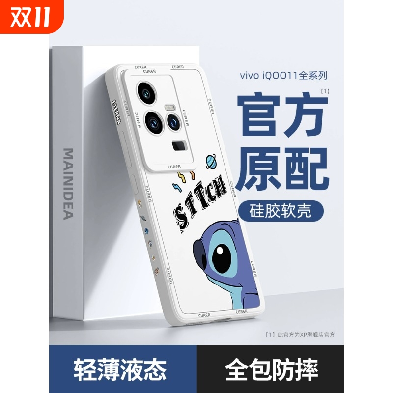 适用iQOO系列硅胶防摔卡通手机壳