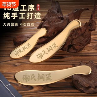 纯黄铜砭法虎符刮痧板黄铜砭全身通用按摩刮痧刀脸部纯铜面部经络
