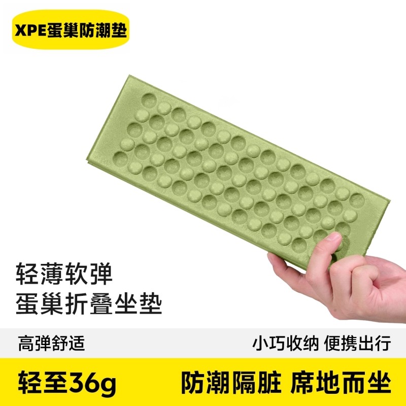 可折叠蛋巢垫户外防潮垫防水加厚露营垫帐篷地垫沙滩便携折叠坐垫