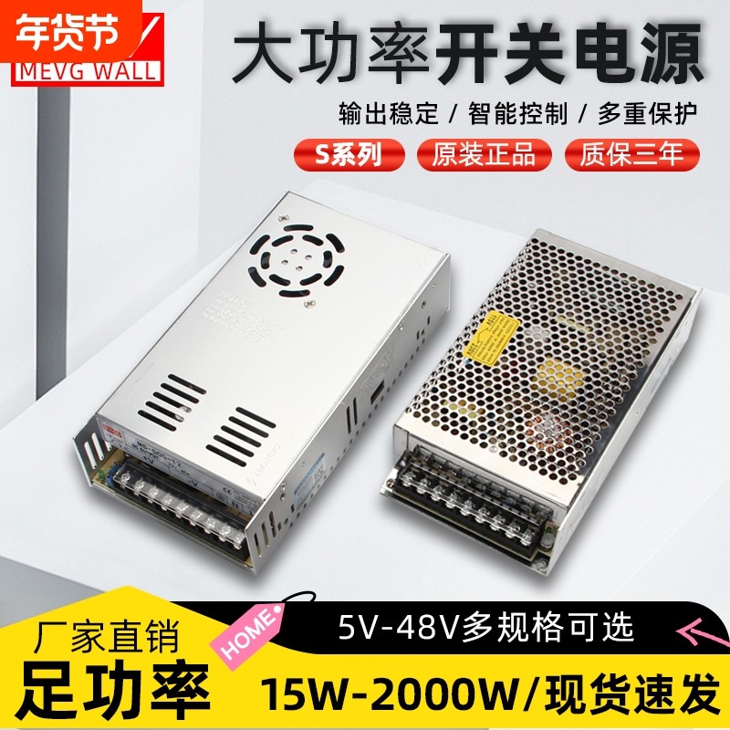 明伟220转5V12V24V36V48V直流开关电源盒变压器模块S-350W40A可调,五金/工具,开关电源,淘宝优惠券,粉丝福利购,淘宝优惠卷