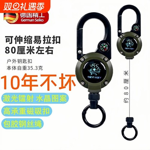 路亚伸缩扣户外登山防丢神器！