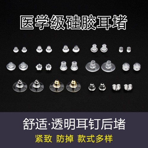 硅胶防掉耳堵|超6000次加购