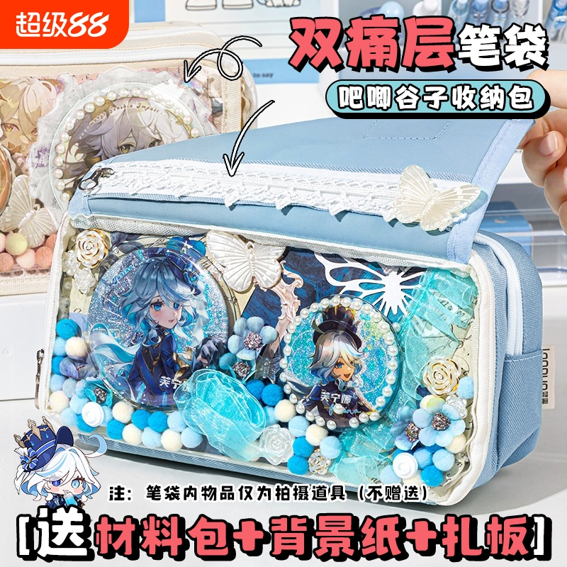 双痛层笔袋透明痛包笔袋大容量