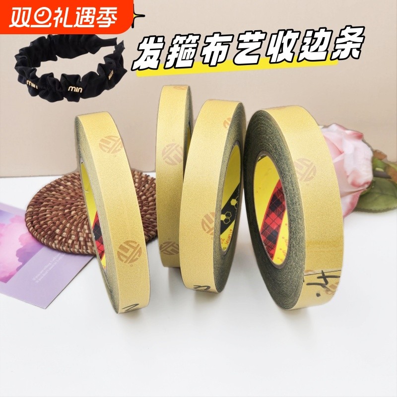 DIY手工头饰饰品花环收尾配件收尾螺纹胶带胶布发箍发夹材料