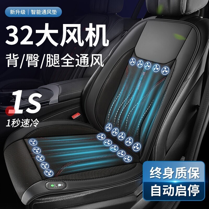 2026款24风机通风坐垫夏季超强吹风座垫12V24V车载吹风货