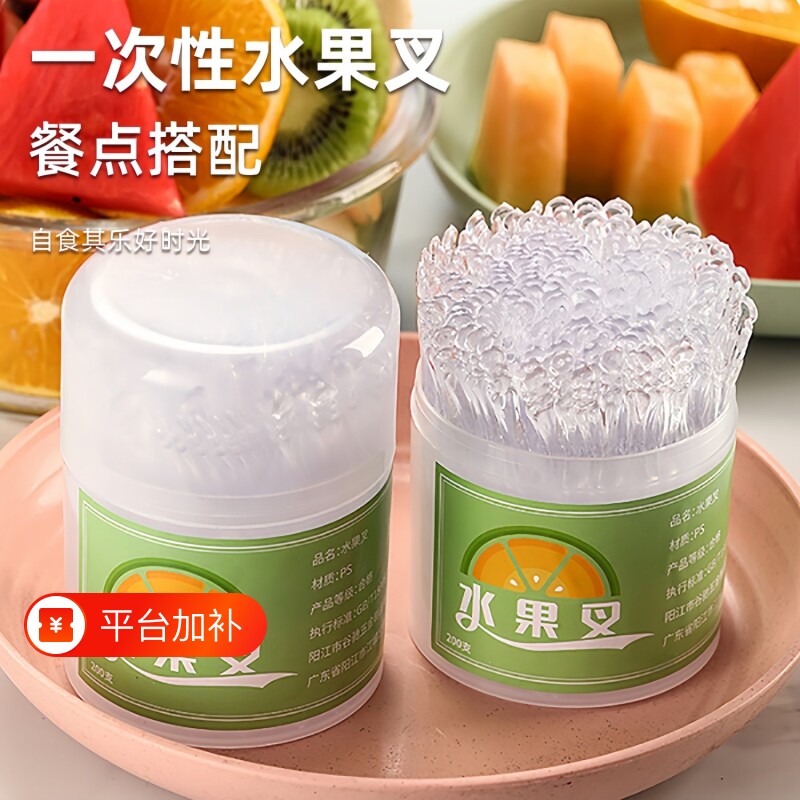一次性水果叉牙签食品级家用加厚水果签透明高端甜品叉子塑料安全