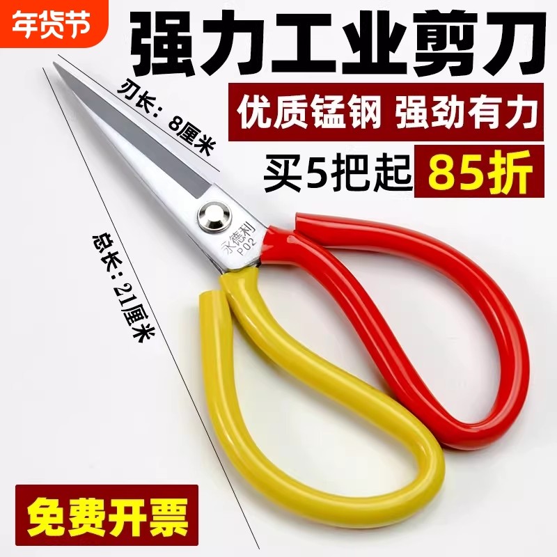 大剪刀家用厨房商用工业用裁缝剪子不锈钢多功能皮革布鱼头剪专用