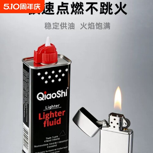 正品zp高级打火机煤油专用款油通用火机油燃油火石配件2026新款