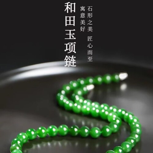 正品新疆和田碧玉圆珠项链俄料老坑真玉石链子送妈妈女友礼物证书