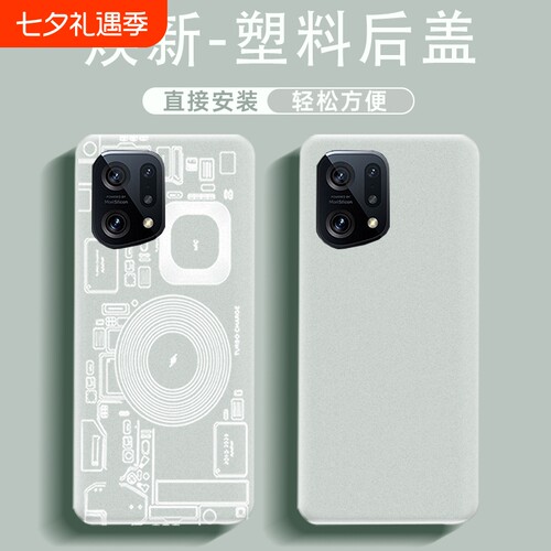 适用于OPPOfindx5手机后盖塑料