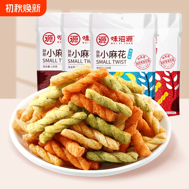 网红小麻花多袋装酥脆休闲零食小吃海苔膨化葱香辣味牛肉味怀旧