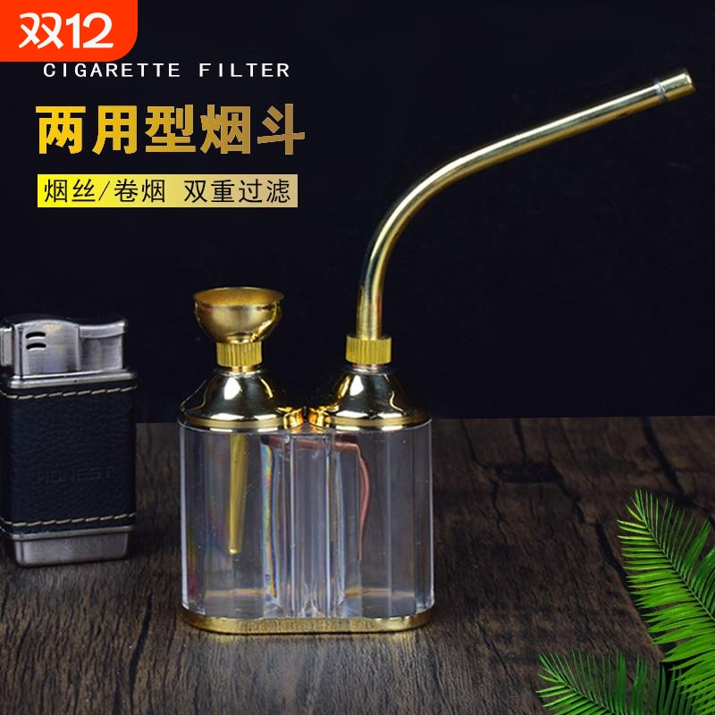 水烟壶两用水烟斗有机玻璃烟锅老式烟丝烟袋过滤烟嘴水烟筒全套男