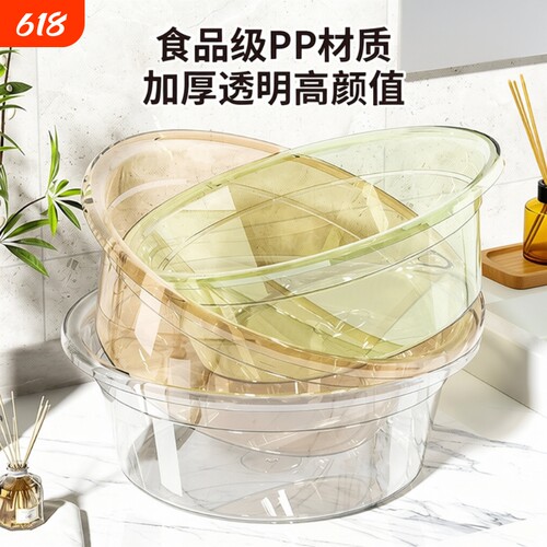 洗脸盆家用大号加厚耐用塑料盆学生洗衣服盆洗屁屁洗脚盆食品级