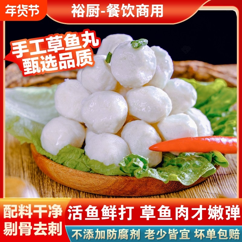 湖北鱼丸实心鱼丸纯手工鱼丸鱼圆火锅食材鱼糕手打鱼丸荆州鱼糕鲜,水产肉类/新鲜蔬果/熟食,鱼丸/鱼滑,淘宝优惠券,粉丝福利购,淘宝优惠卷