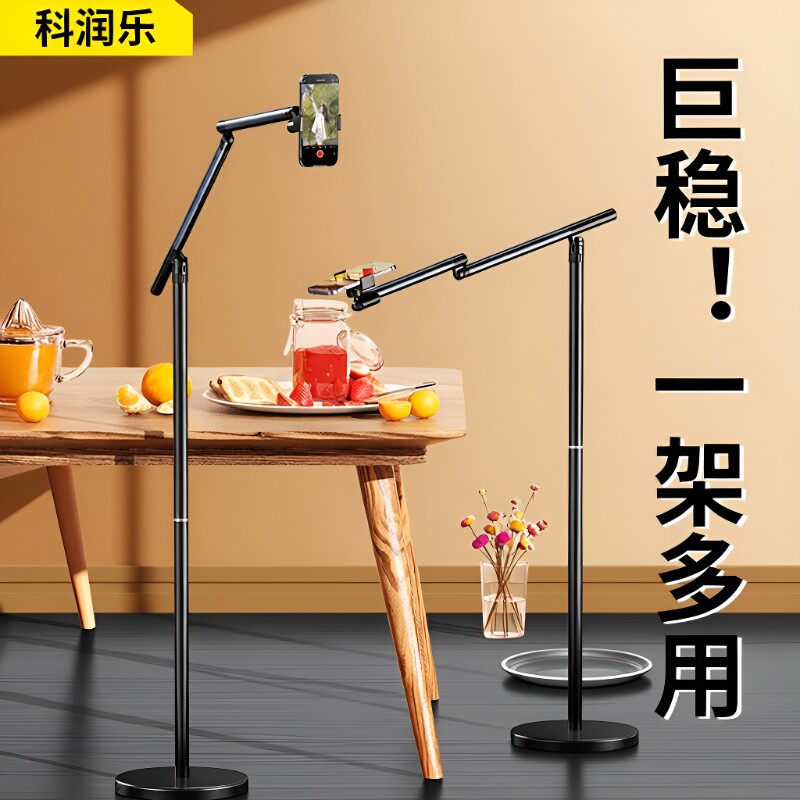 手机支架落地2026新款直播专用俯拍平板拍摄360度旋转拍视频vlog架子懒人ipadpro桌面万向支撑架抖音图片