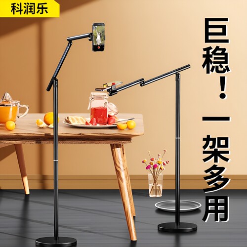 手机支架落地2026新款直播专用俯拍平板拍摄360度旋转拍视频vlog架子懒人ipadpro桌面万向支撑架抖音