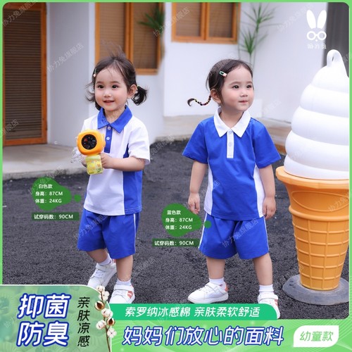 【AAA抑菌】深圳小宝宝婴儿校服